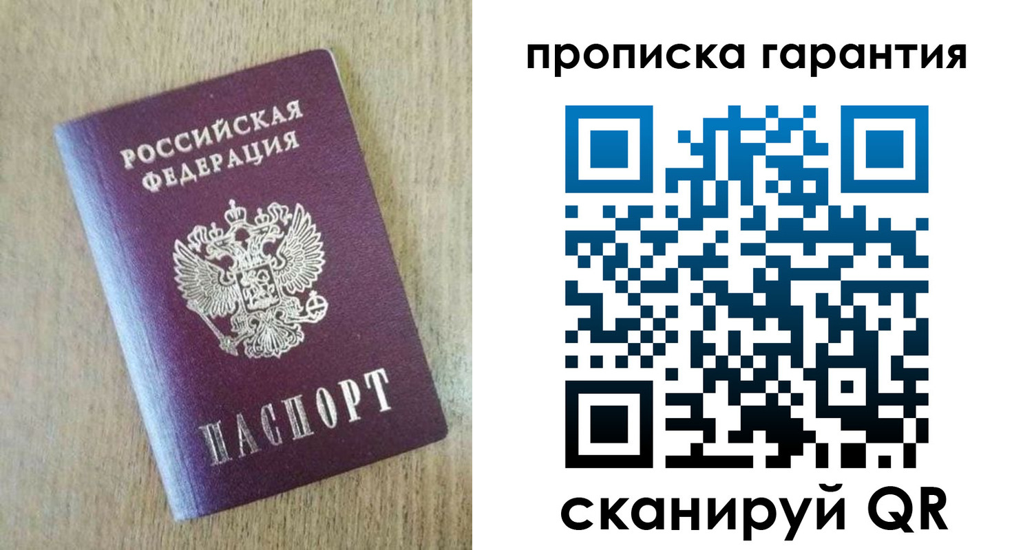 регистрация для школы в Струнино