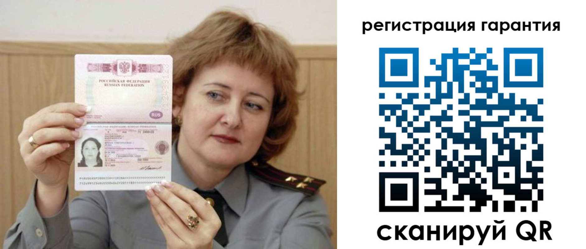 прописка для военкомата в Струнино